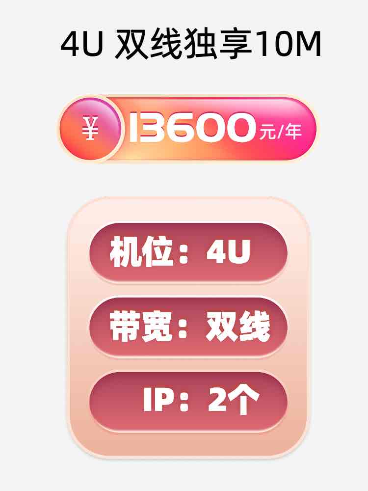 陕西双线独享服务器托管价格