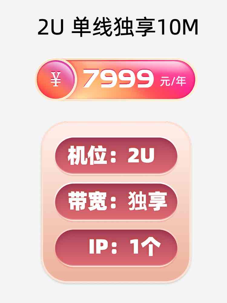 陕西单线独享服务器托管价格