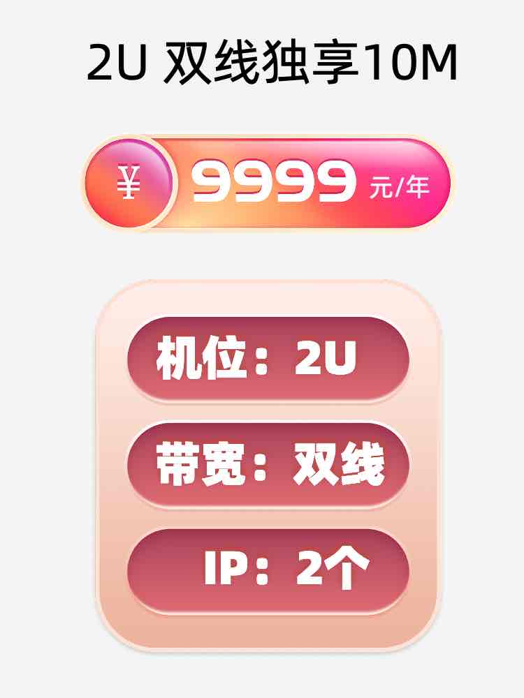 陕西双线独享服务器托管价格