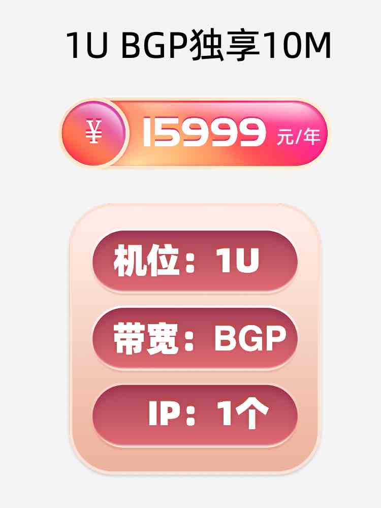 陕西BGP独享服务器托管价格