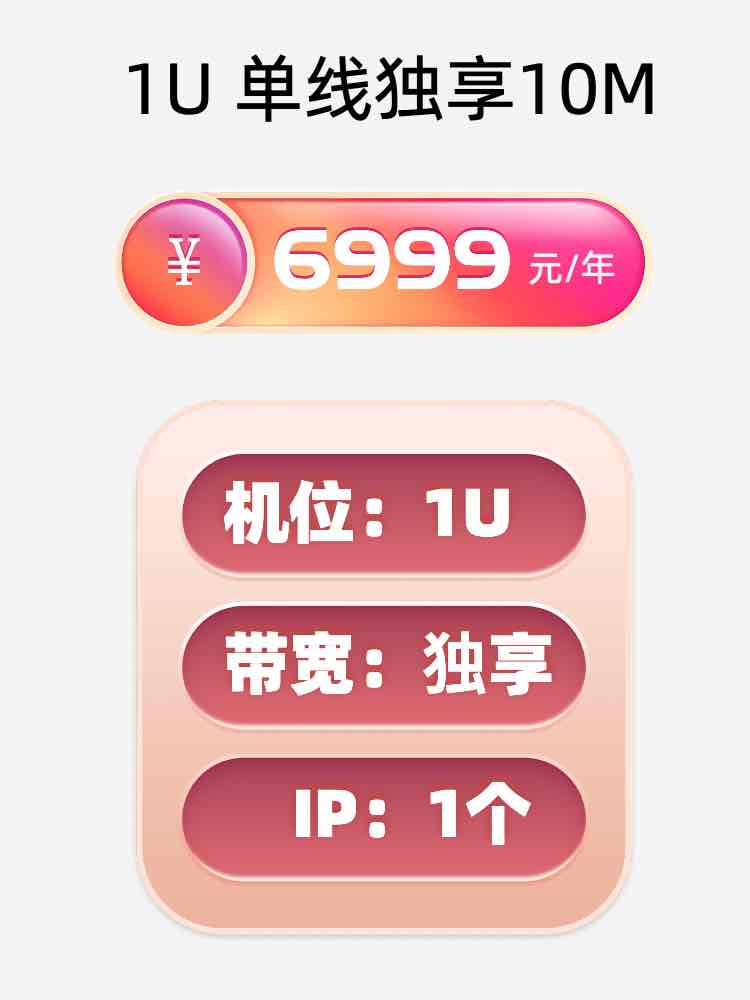 陕西单线独享服务器托管价格