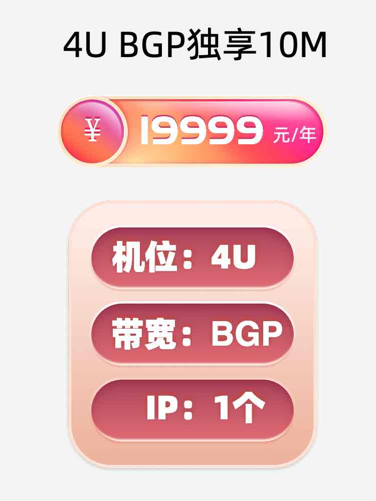 陕西BGP独享服务器托管价格