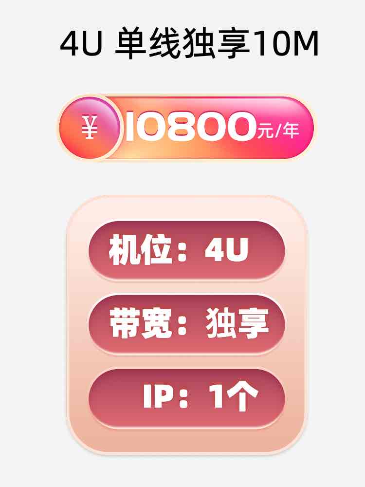 陕西单线独享服务器托管价格